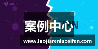 案例中心